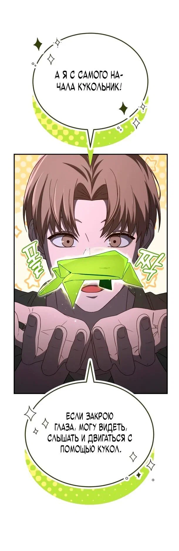 Read Ветеран Апокалипсиса RU Manga Online