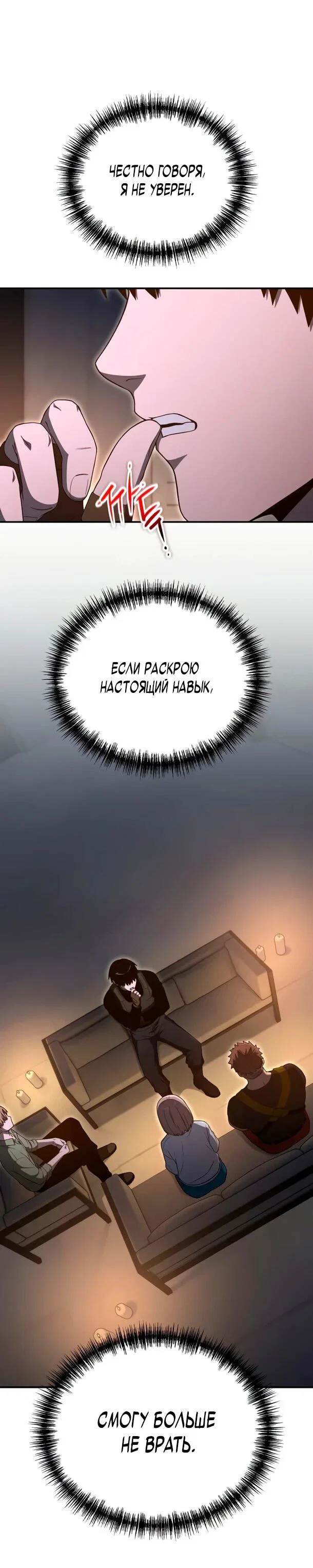 Read Ветеран Апокалипсиса RU Manga Online