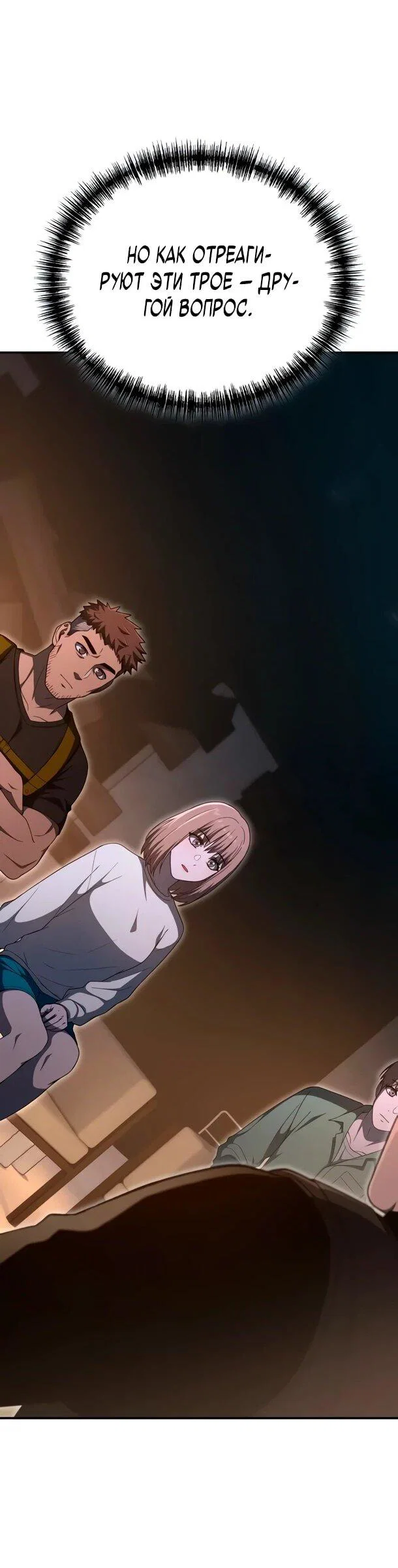 Read Ветеран Апокалипсиса RU Manga Online