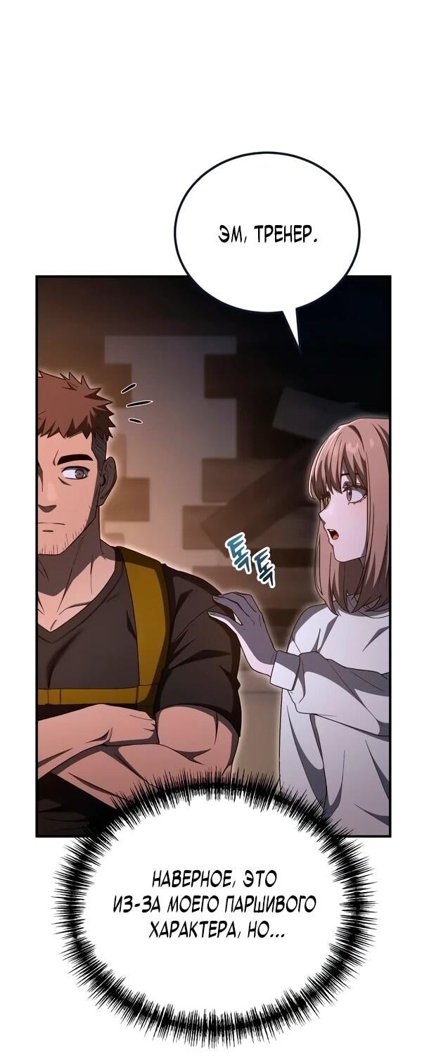 Read Ветеран Апокалипсиса RU Manga Online