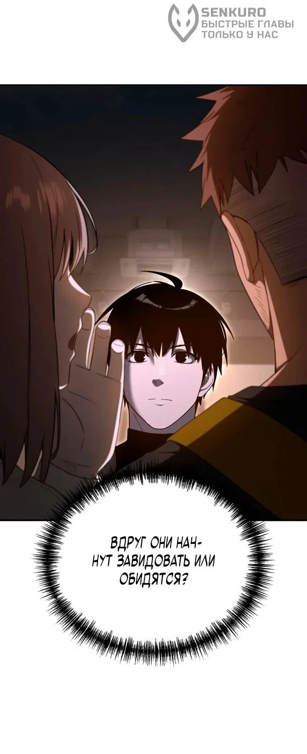 Read Ветеран Апокалипсиса RU Manga Online