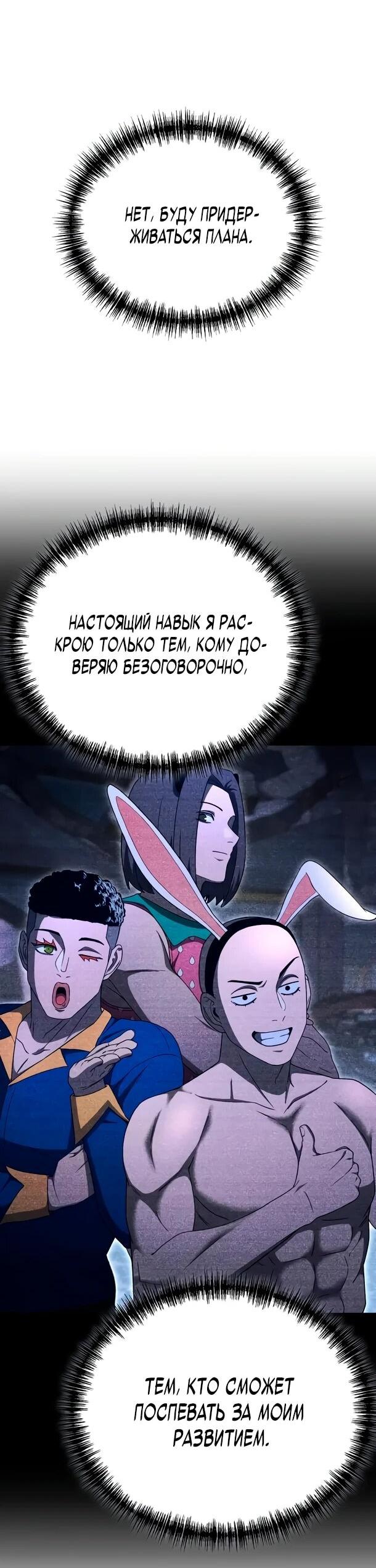 Read Ветеран Апокалипсиса RU Manga Online