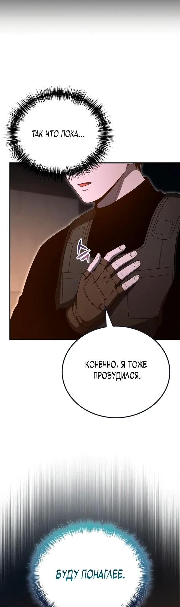 Read Ветеран Апокалипсиса RU Manga Online