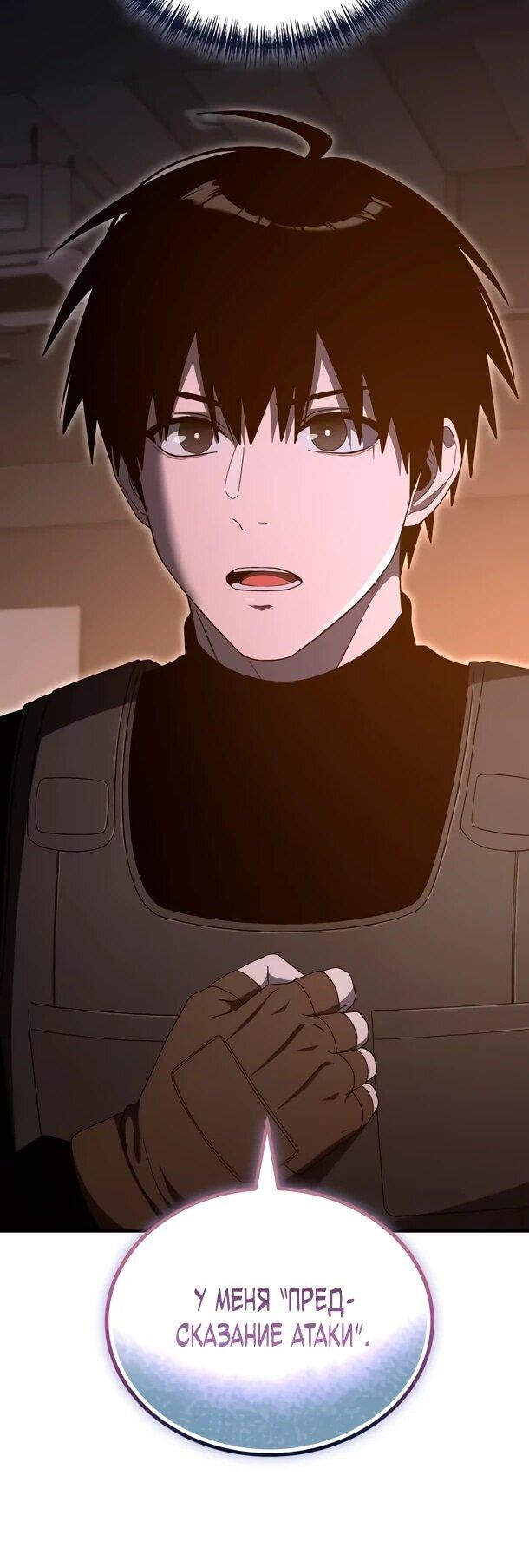 Read Ветеран Апокалипсиса RU Manga Online