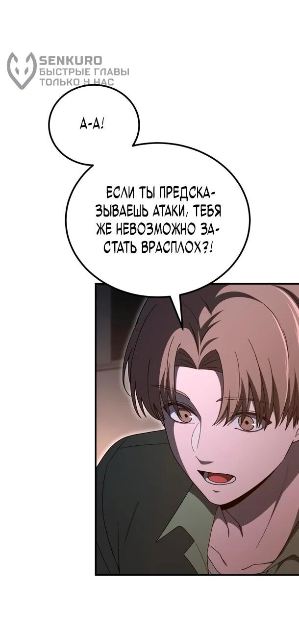 Read Ветеран Апокалипсиса RU Manga Online