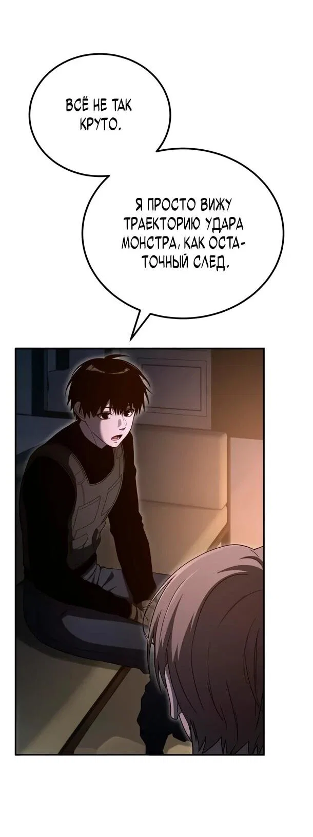 Read Ветеран Апокалипсиса RU Manga Online