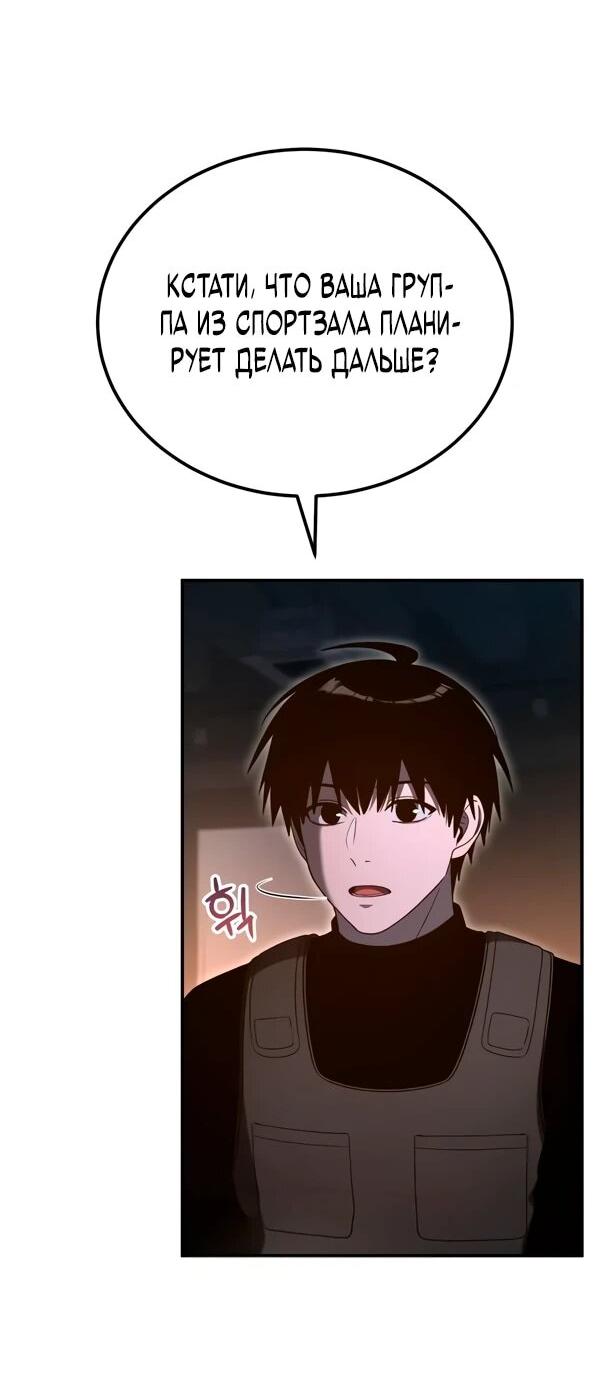 Read Ветеран Апокалипсиса RU Manga Online