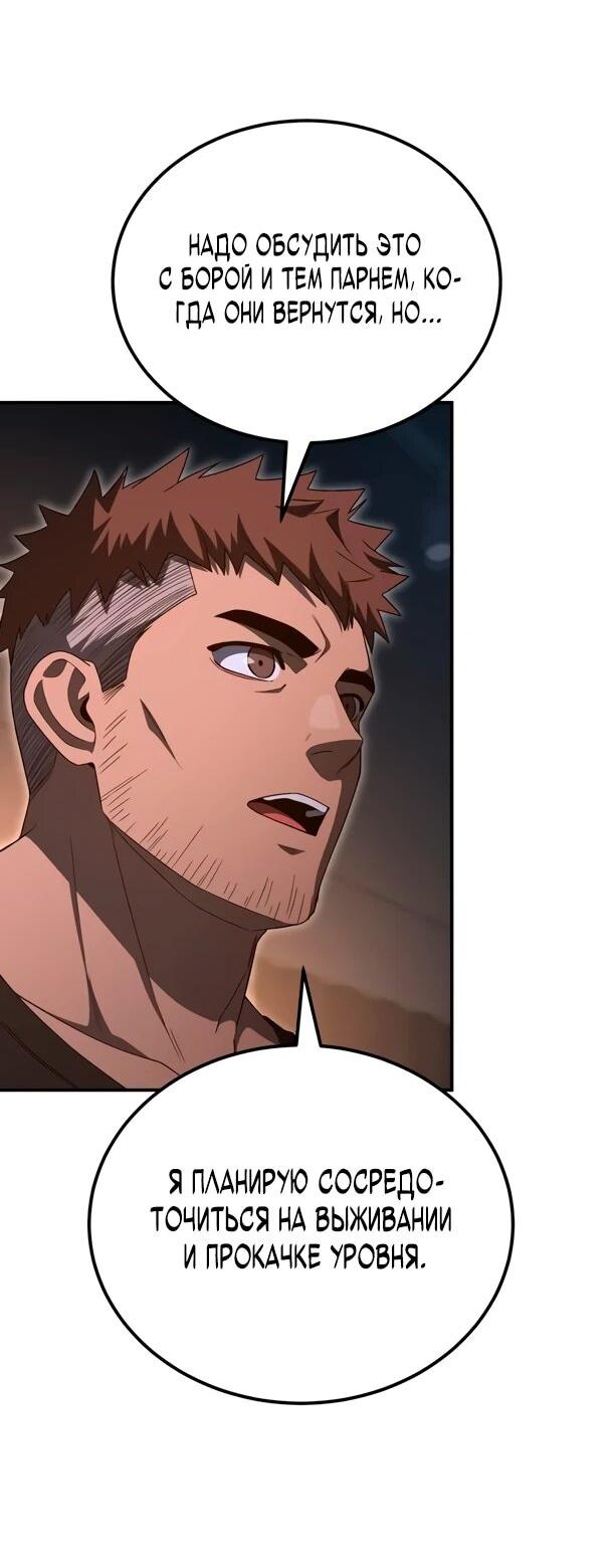 Read Ветеран Апокалипсиса RU Manga Online