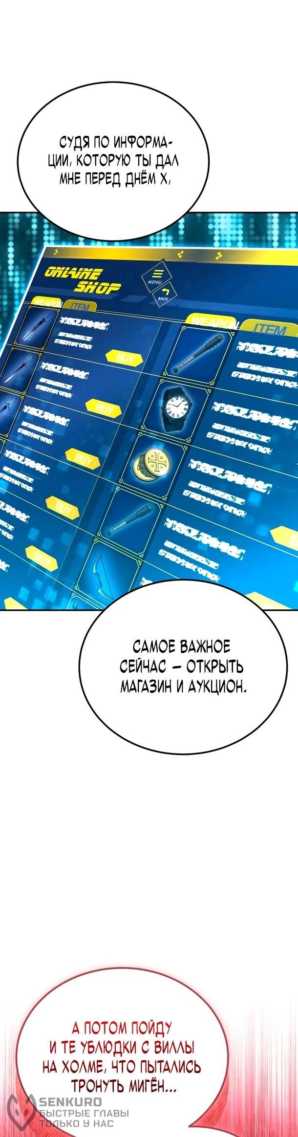 Read Ветеран Апокалипсиса RU Manga Online