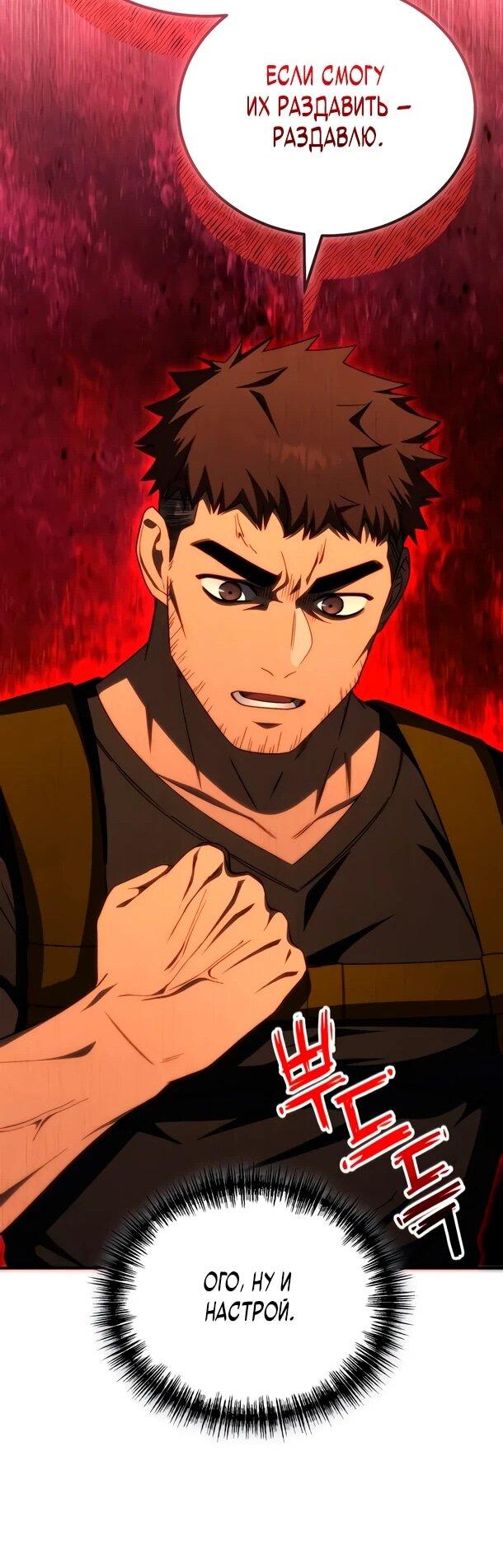 Read Ветеран Апокалипсиса RU Manga Online