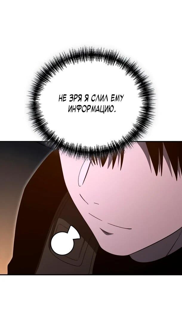 Read Ветеран Апокалипсиса RU Manga Online