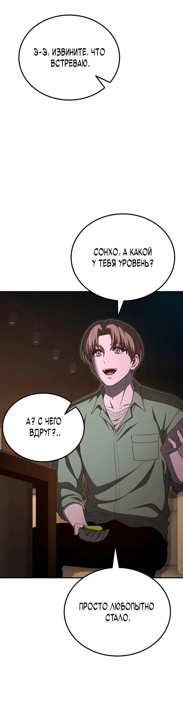 Read Ветеран Апокалипсиса RU Manga Online