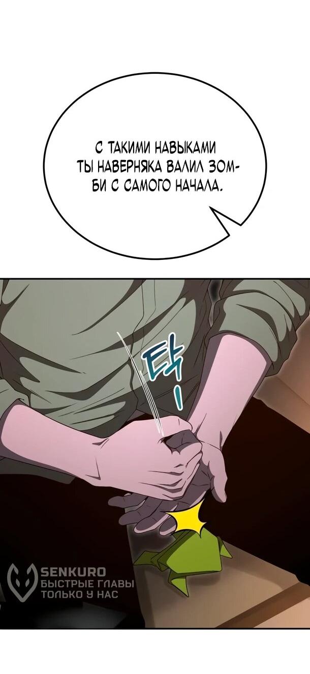 Read Ветеран Апокалипсиса RU Manga Online