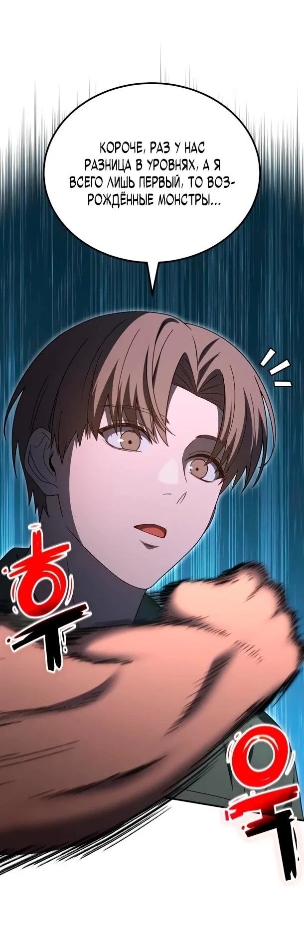 Read Ветеран Апокалипсиса RU Manga Online