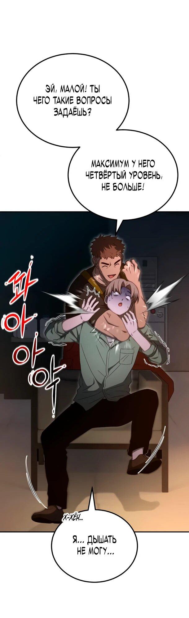 Read Ветеран Апокалипсиса RU Manga Online