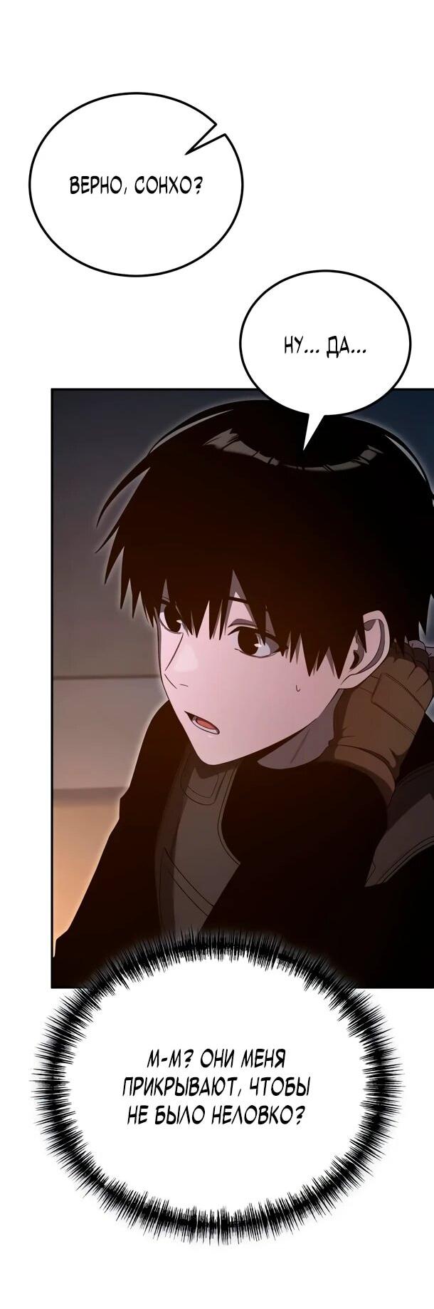 Read Ветеран Апокалипсиса RU Manga Online