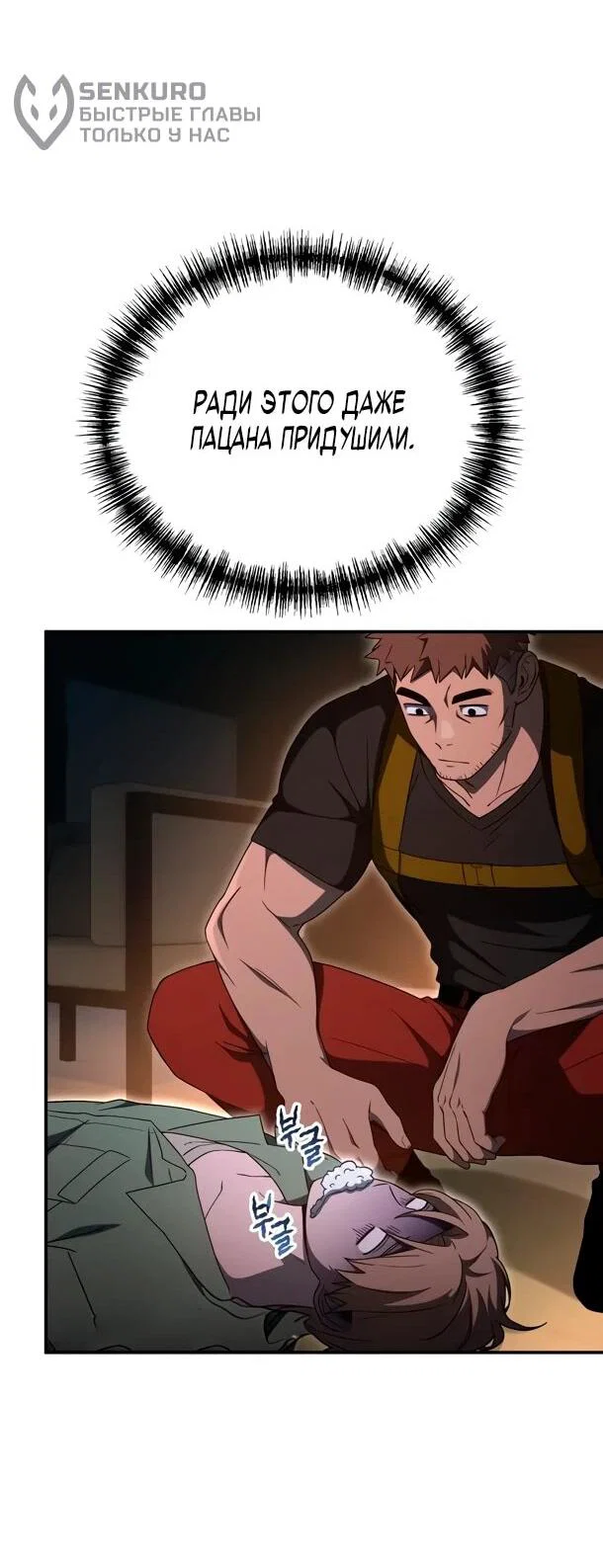 Read Ветеран Апокалипсиса RU Manga Online