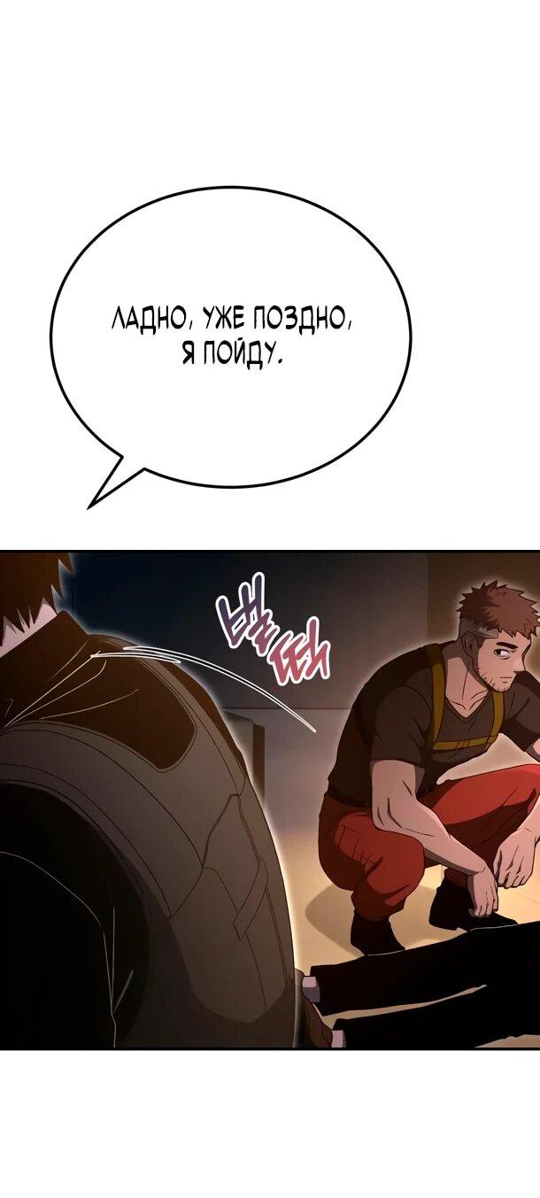 Read Ветеран Апокалипсиса RU Manga Online