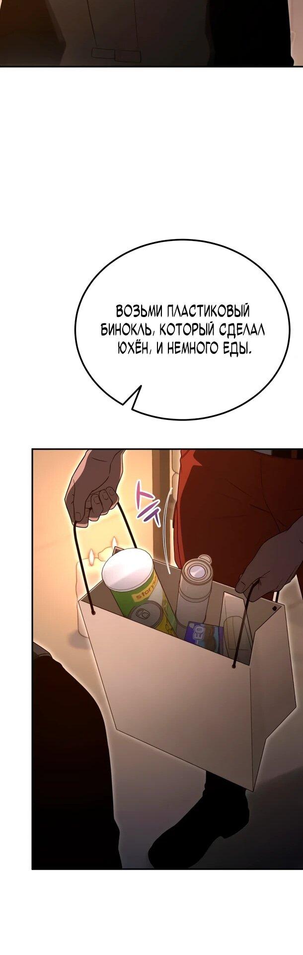 Read Ветеран Апокалипсиса RU Manga Online