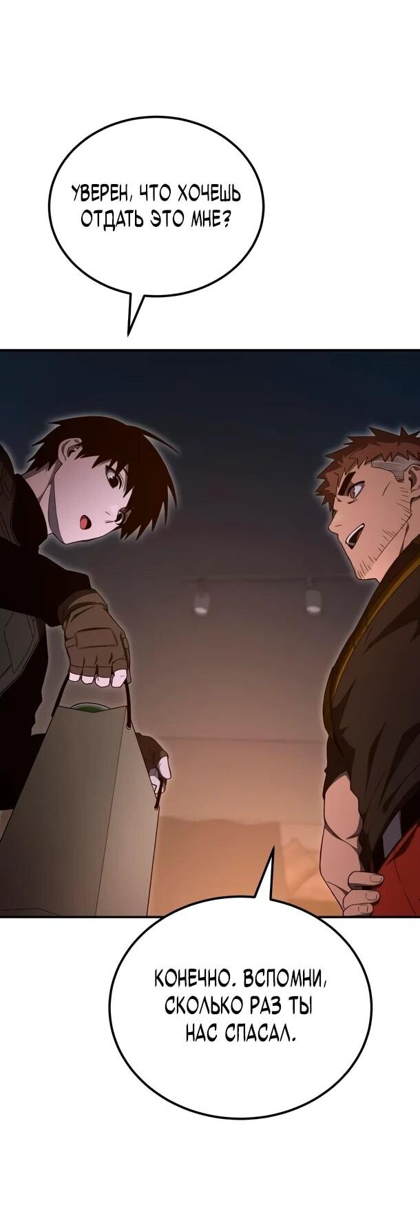 Read Ветеран Апокалипсиса RU Manga Online