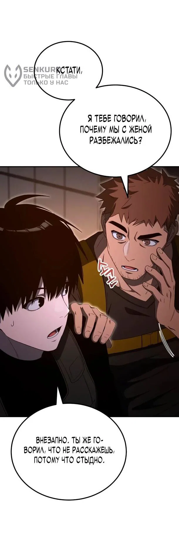 Read Ветеран Апокалипсиса RU Manga Online