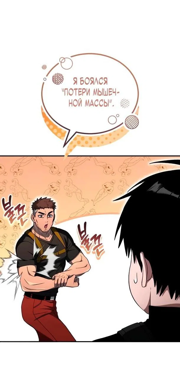 Read Ветеран Апокалипсиса RU Manga Online