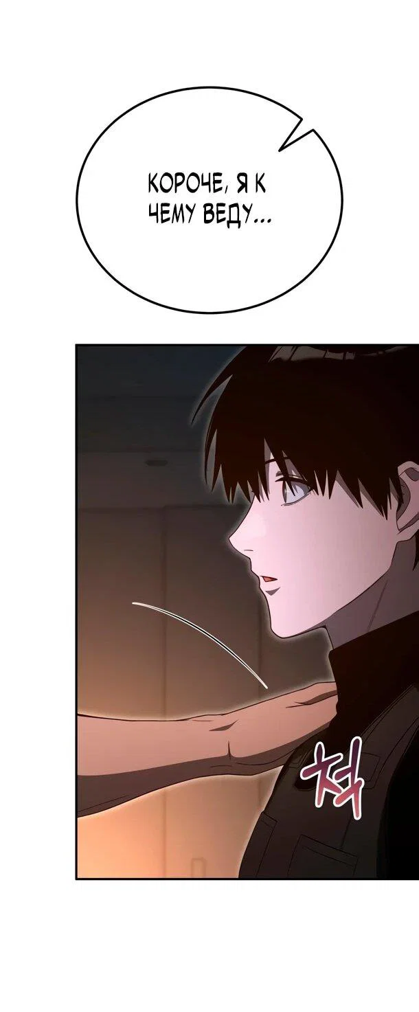 Read Ветеран Апокалипсиса RU Manga Online