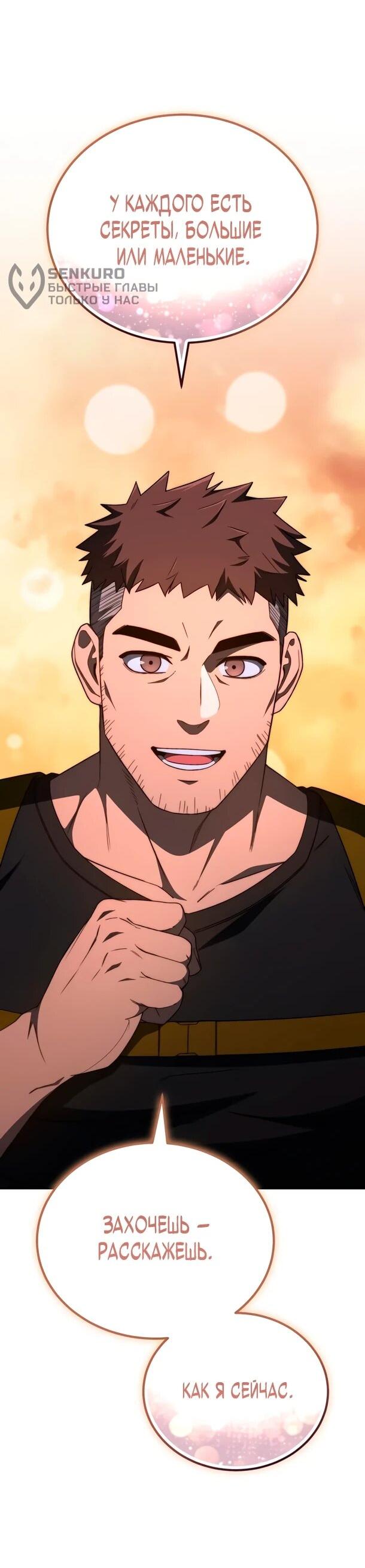 Read Ветеран Апокалипсиса RU Manga Online