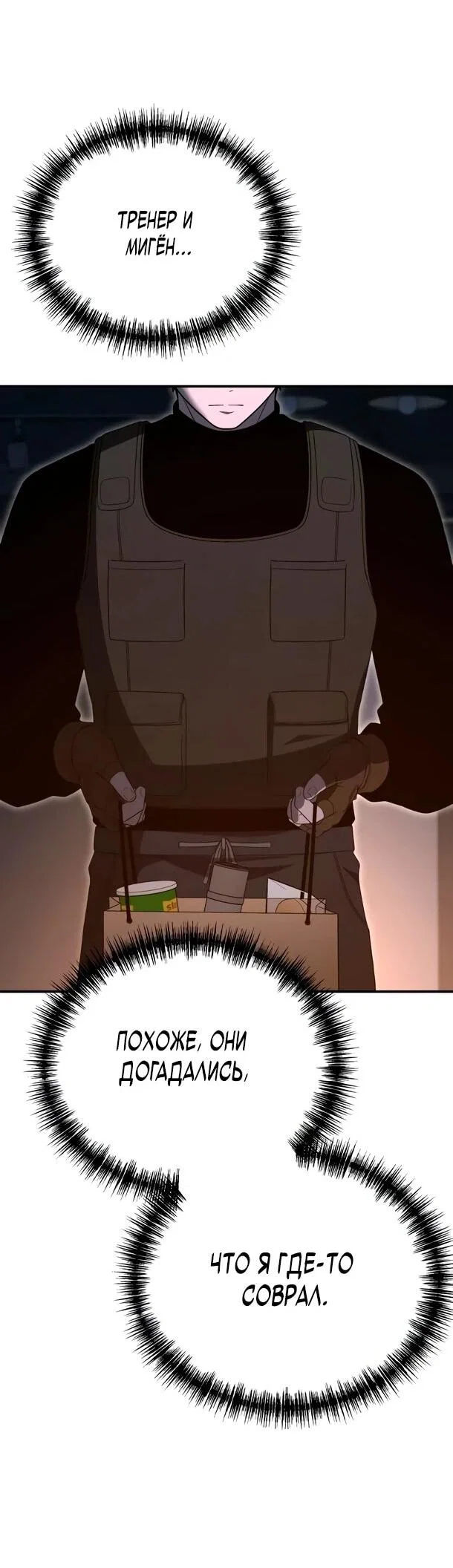 Read Ветеран Апокалипсиса RU Manga Online