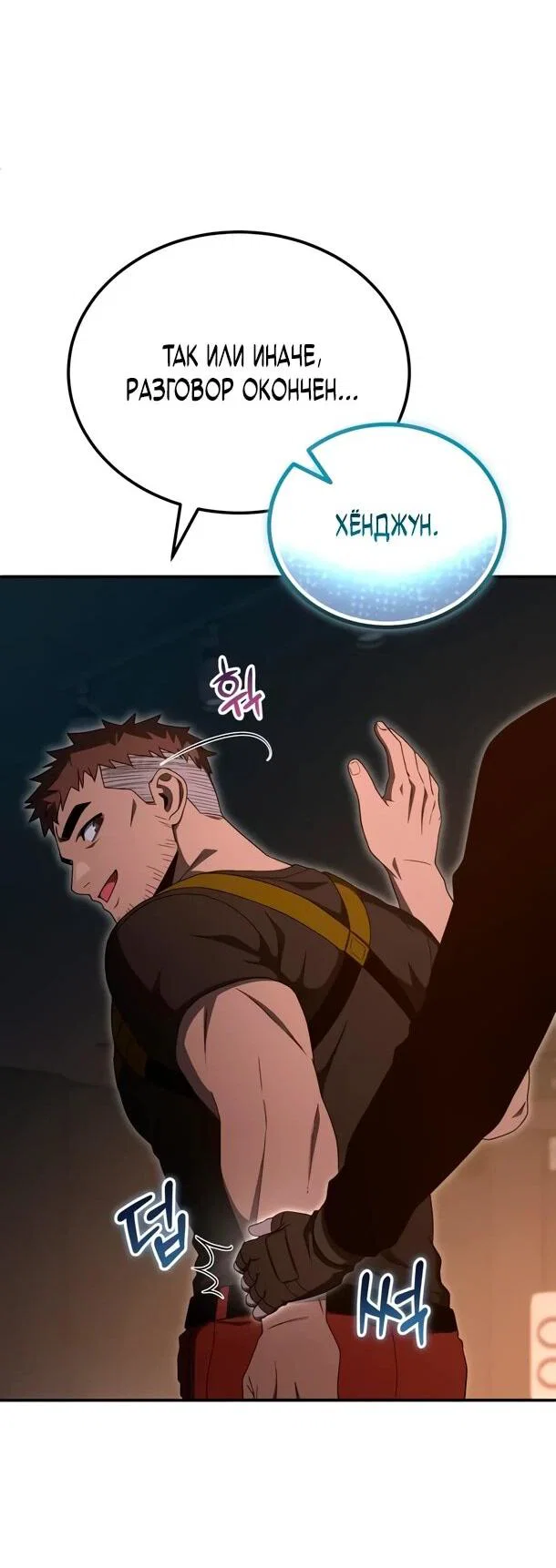 Read Ветеран Апокалипсиса RU Manga Online