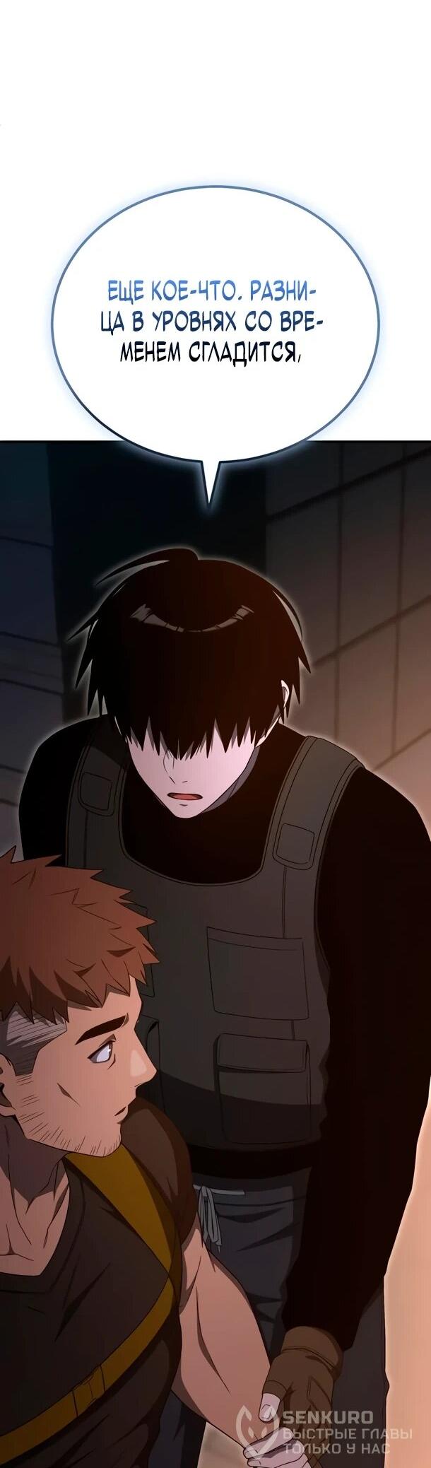 Read Ветеран Апокалипсиса RU Manga Online