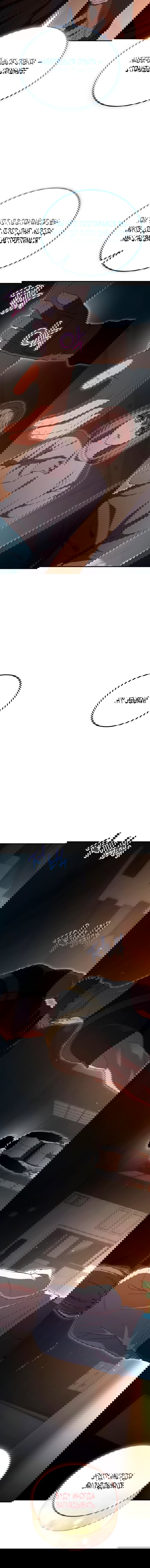 Read Ветеран Апокалипсиса RU Manga Online