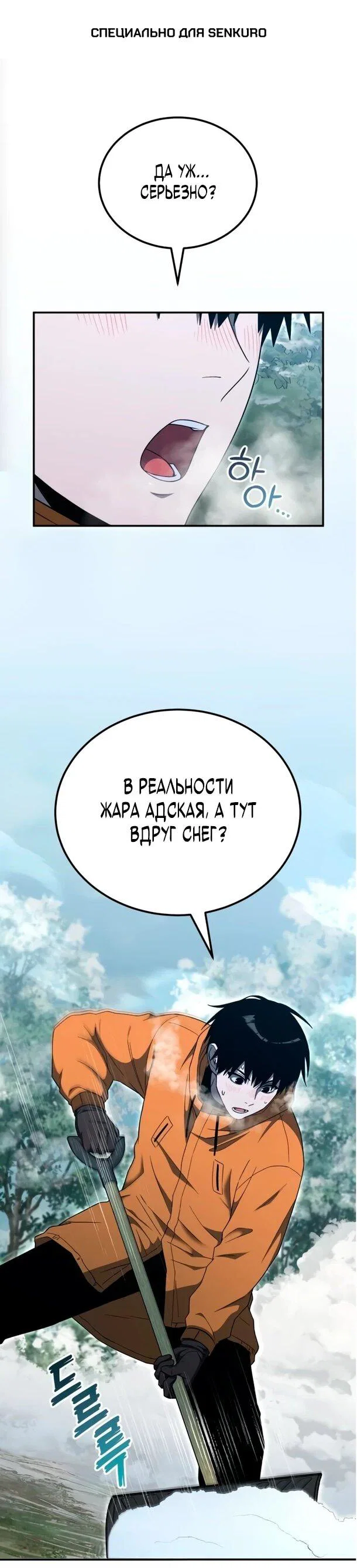Read Ветеран Апокалипсиса RU Manga Online