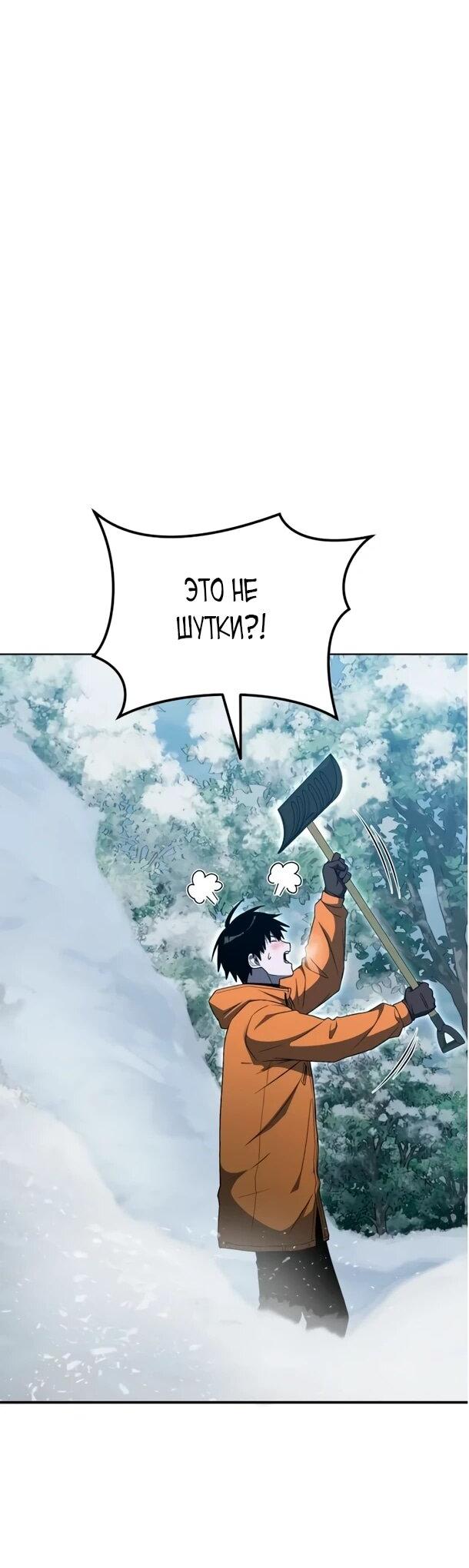 Read Ветеран Апокалипсиса RU Manga Online