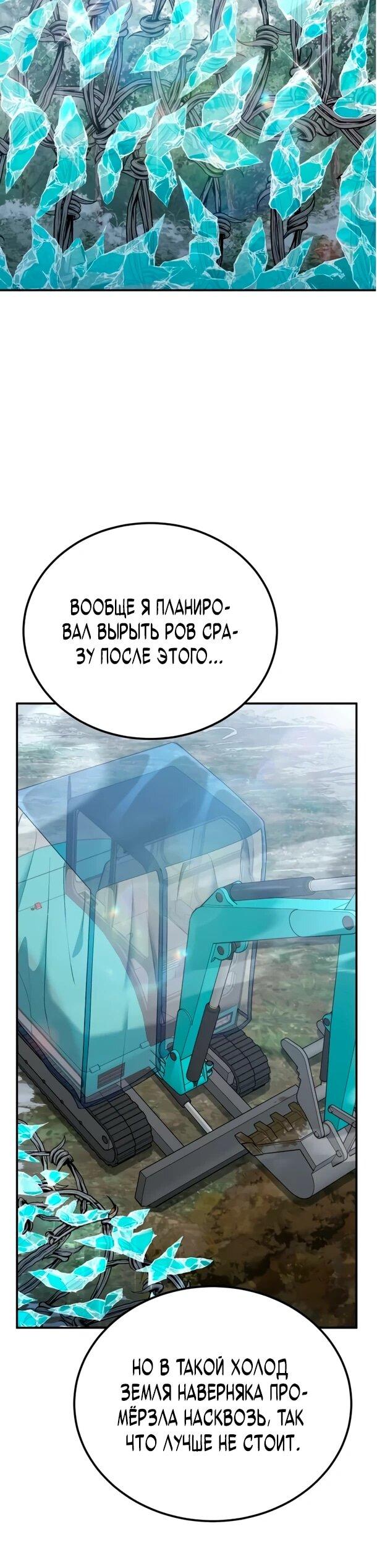 Read Ветеран Апокалипсиса RU Manga Online