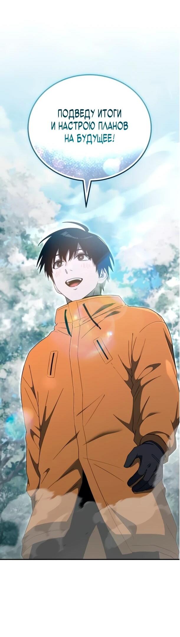 Read Ветеран Апокалипсиса RU Manga Online