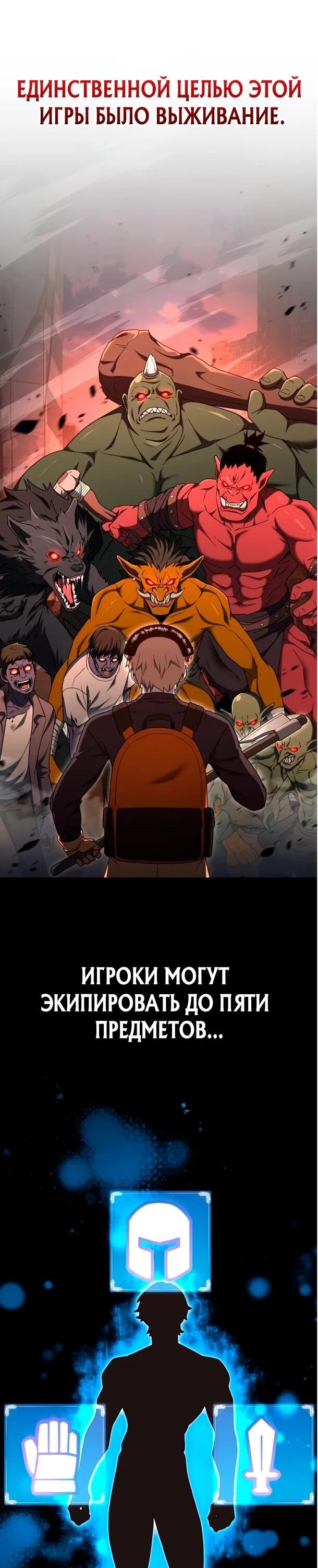 Read Ветеран Апокалипсиса RU Manga Online