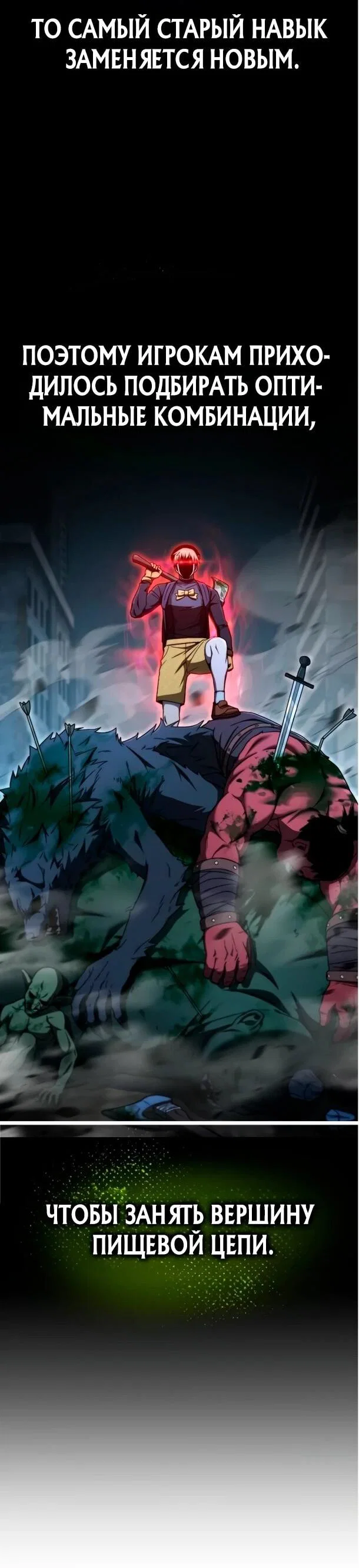 Read Ветеран Апокалипсиса RU Manga Online