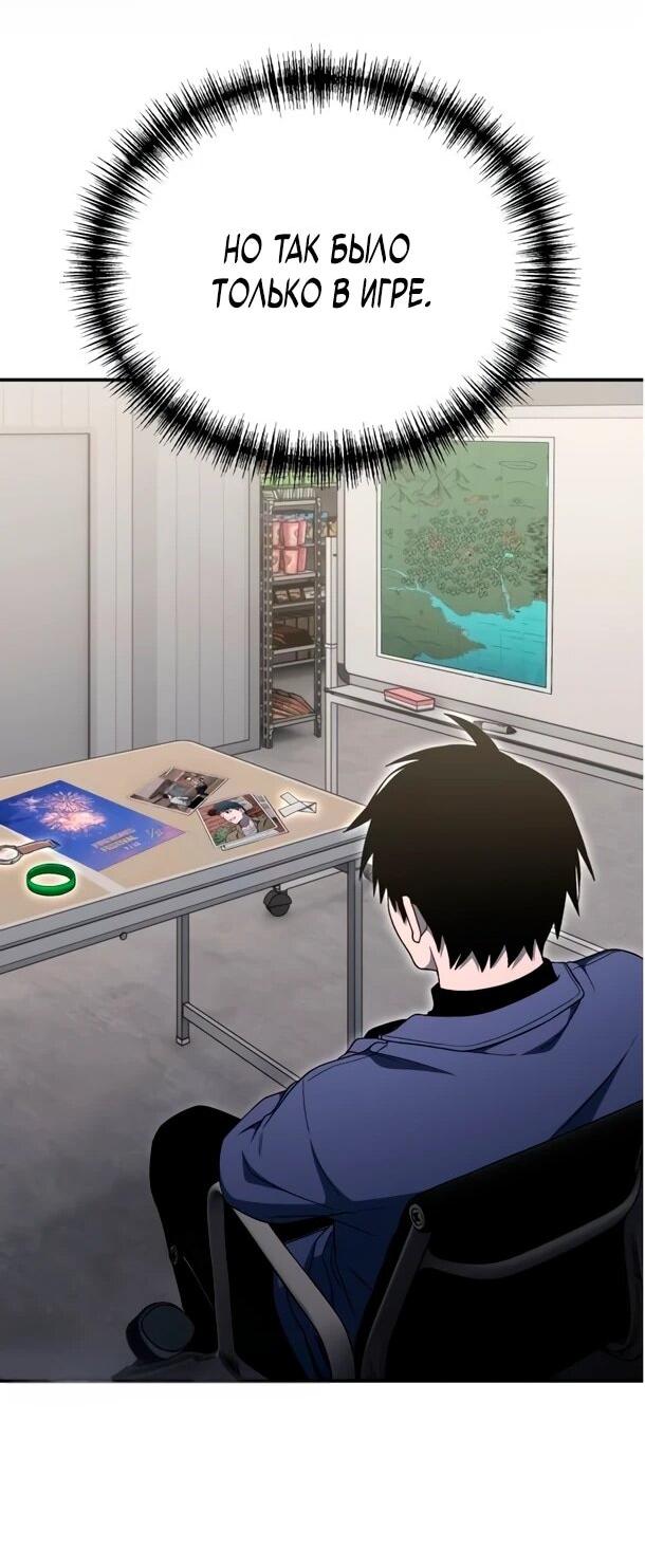 Read Ветеран Апокалипсиса RU Manga Online