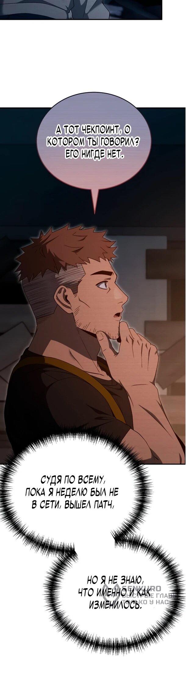 Read Ветеран Апокалипсиса RU Manga Online