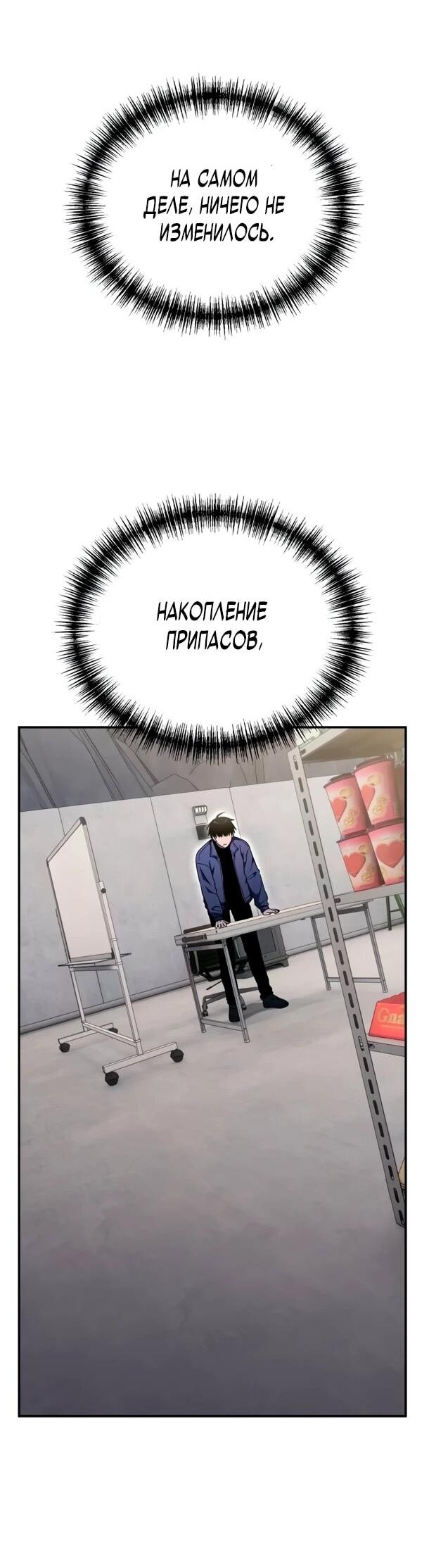 Read Ветеран Апокалипсиса RU Manga Online