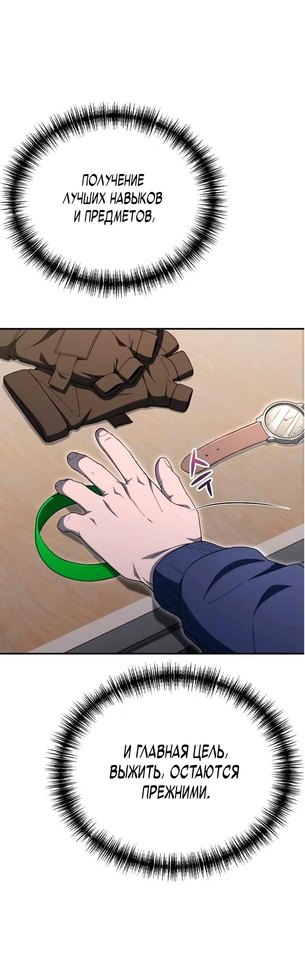 Read Ветеран Апокалипсиса RU Manga Online