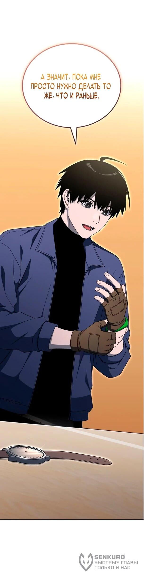 Read Ветеран Апокалипсиса RU Manga Online