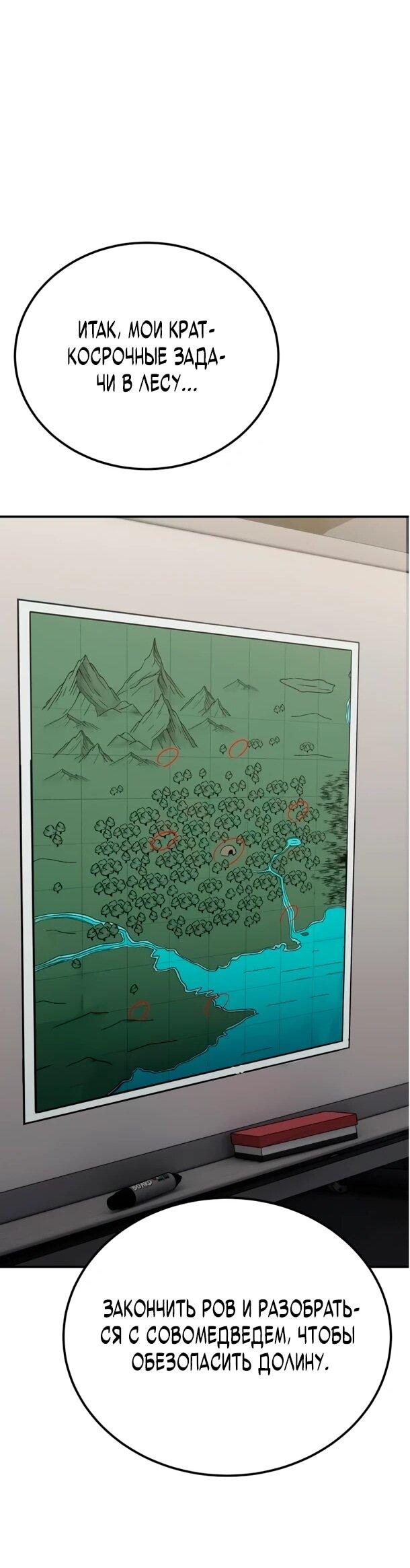 Read Ветеран Апокалипсиса RU Manga Online