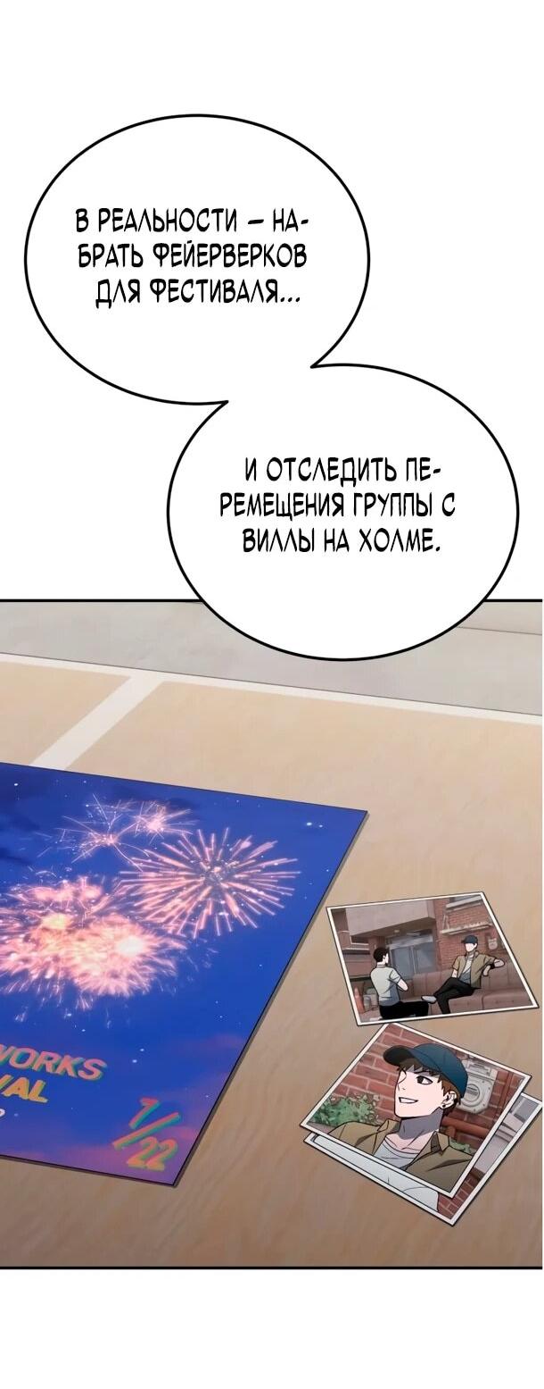 Read Ветеран Апокалипсиса RU Manga Online
