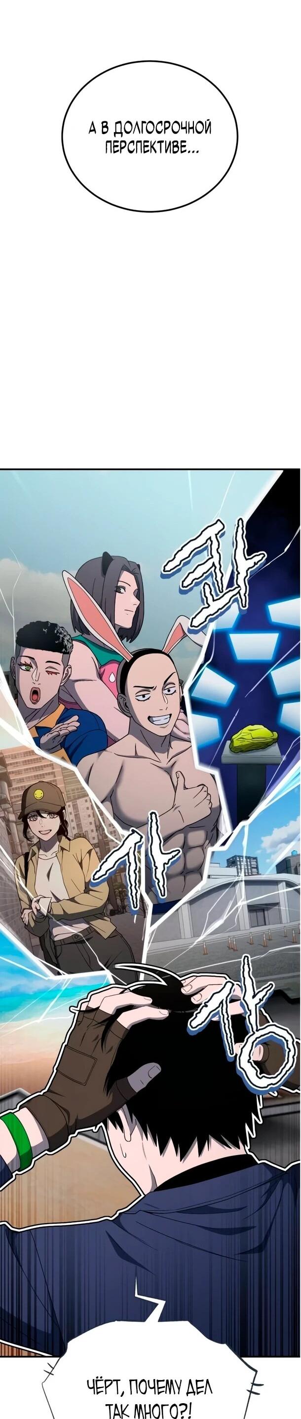 Read Ветеран Апокалипсиса RU Manga Online