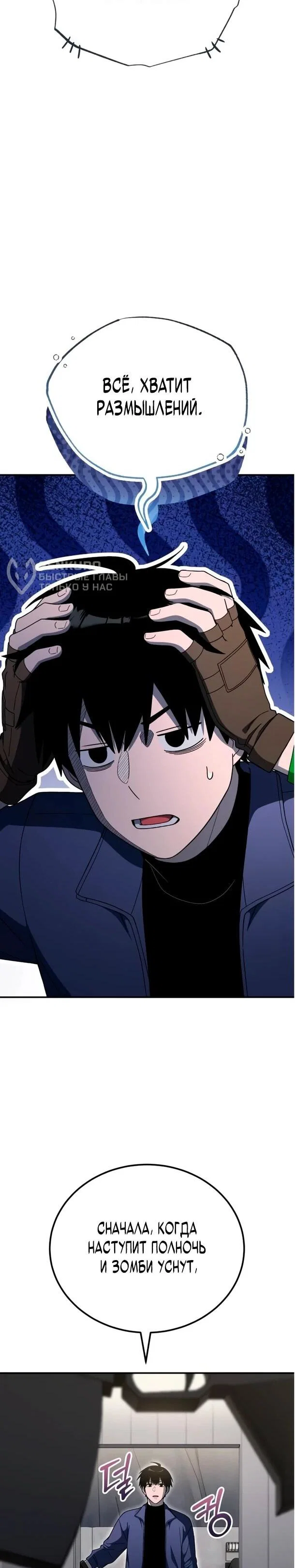 Read Ветеран Апокалипсиса RU Manga Online