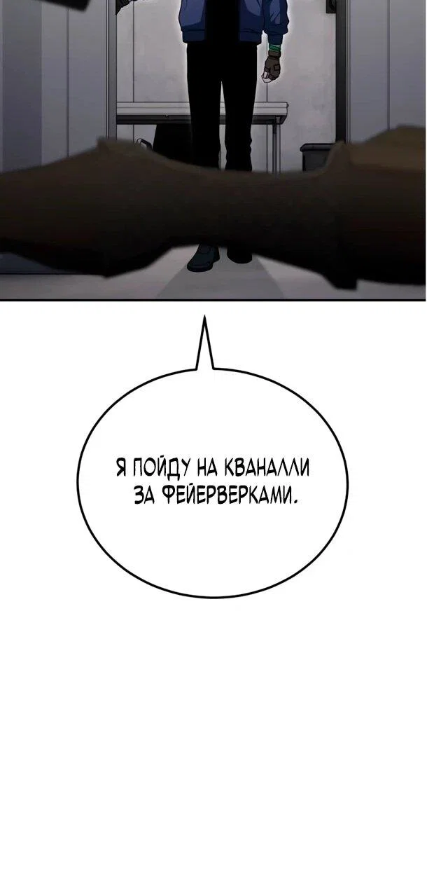 Read Ветеран Апокалипсиса RU Manga Online