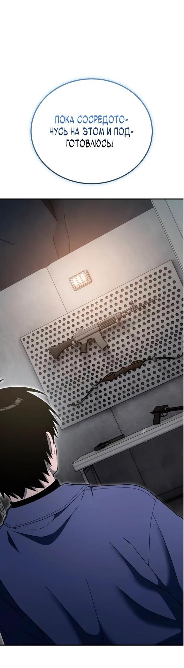 Read Ветеран Апокалипсиса RU Manga Online