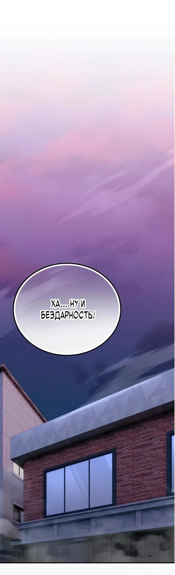 Read Ветеран Апокалипсиса RU Manga Online